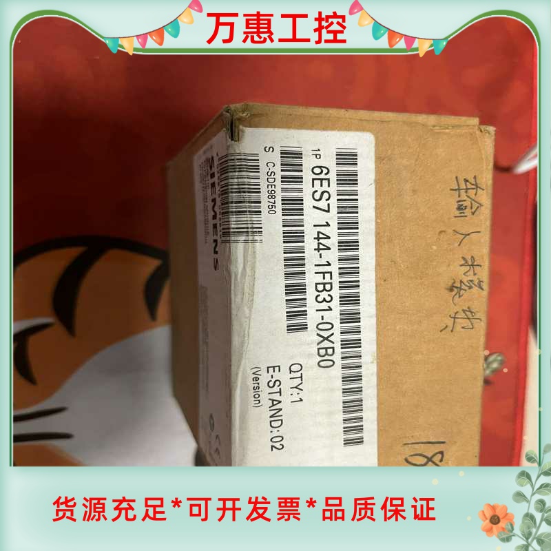 西门子 模块6ES7 144-1FB31-0XB0 全新未拆--议价商品