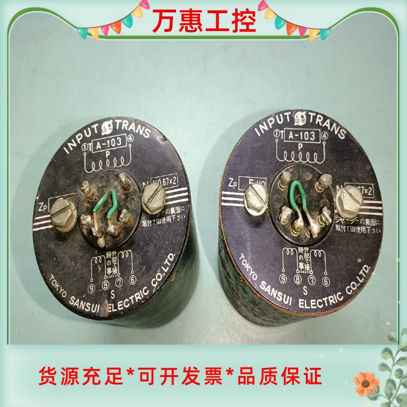 日本产山水A 103胆机推动变压器一对，初级5K，1:0.6--议价商品