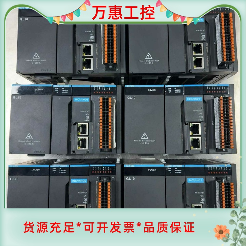 汇川AM400系列可编程控制器(NPN输出）PLC--议价商品