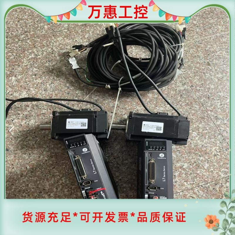雷赛驱动电机伺服套装L7EC-1000(1个）L7EC-75--议价商品