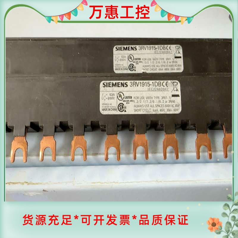 西门子短节排3RV1915-1DB数量2根--议价商品