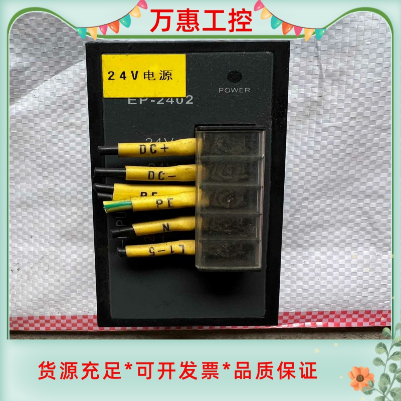eview 步科 直流开关 EP-2402 二手包好包邮--议价商品