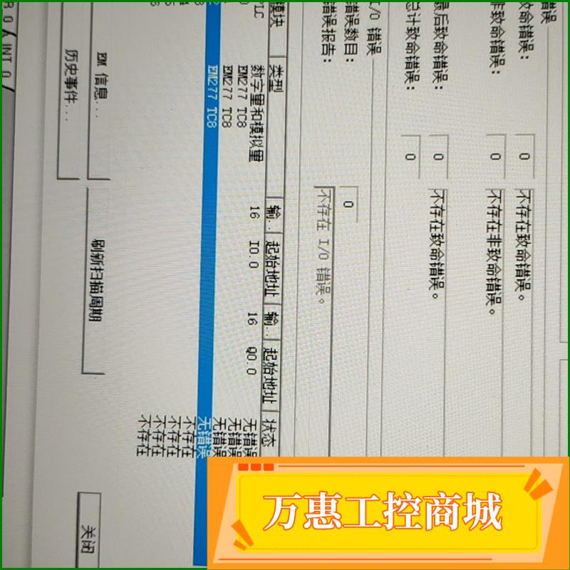 合信 EM231 AI8 231-7TF32 八路热电偶模块--议价商品