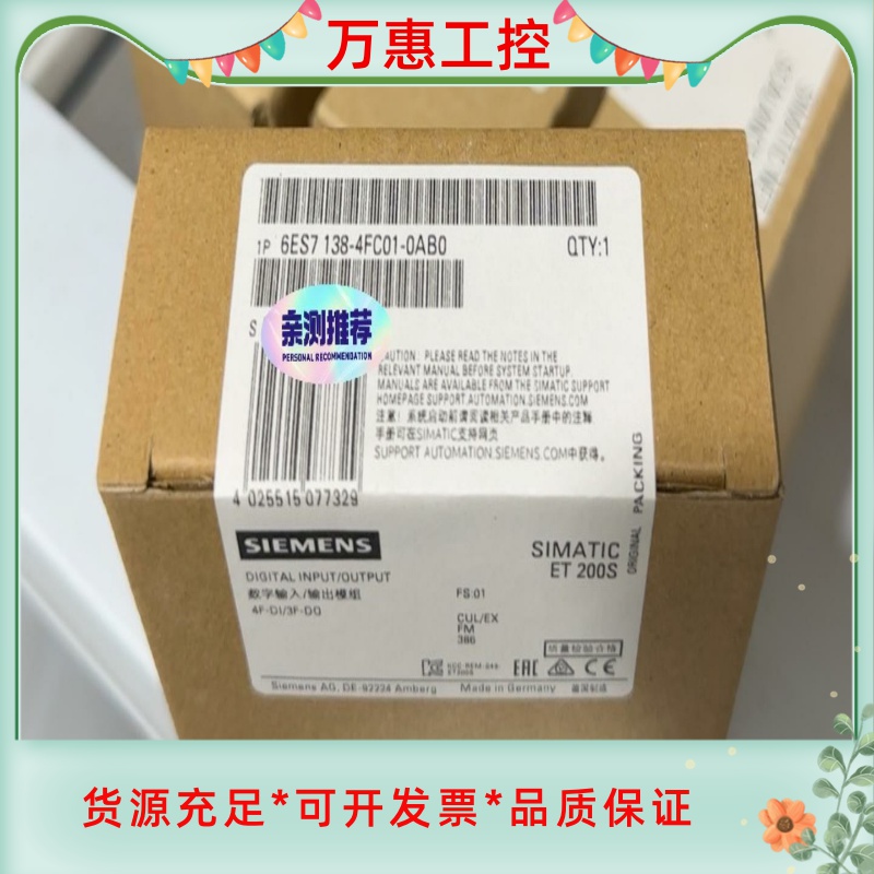 西门子SIEMENS 6ES7 138-4FC01-0AB0--议价商品