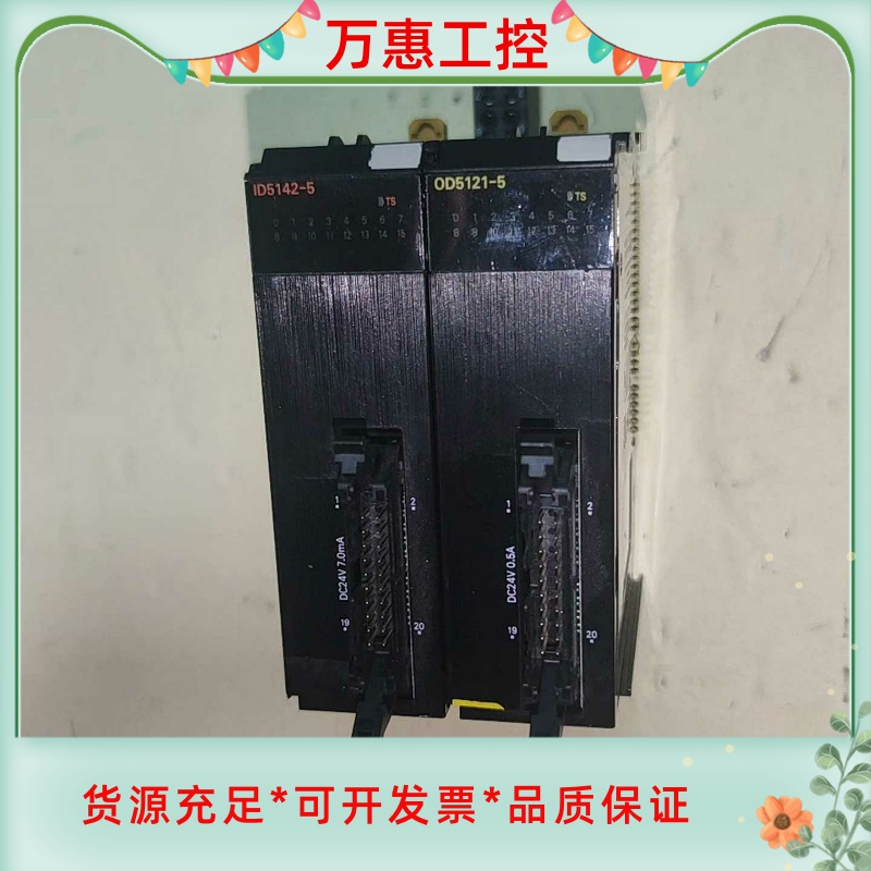OMRON模块NX-ID5142-5 NX-OD5121-5，原--议价商品