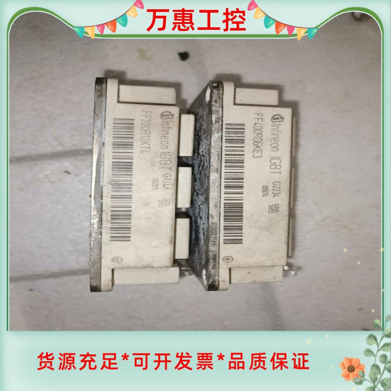 英飞凌  FF400R06KE3，FF200R12KT3 拆--议价商品