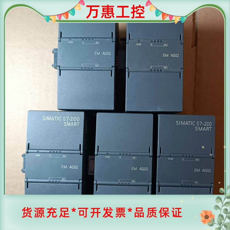 西门子200Smart模拟量输出模块288-3AQ02-0A--议价商品