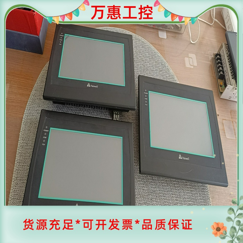 海为触摸屏HD070L--议价商品