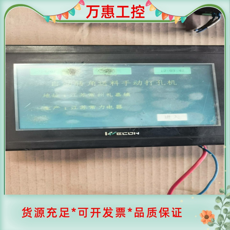 LEV1700Lk触控屏幕，实物拍摄，原装拆机通电触摸正常--议价