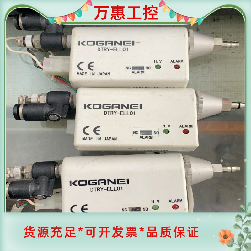 二手日本KOGANEl小金井DTRY-ELL01除静电消除器--议价商品