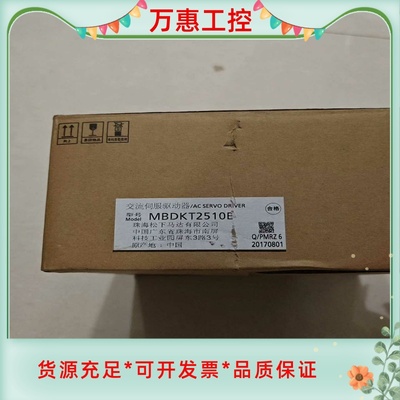 松下品牌伺服，型号：MBDKT2510E，原装全新货，商品包--议价