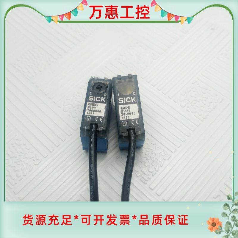 GE6-N1111/GS6-D1311对射感应器NPN信号，--议价商品