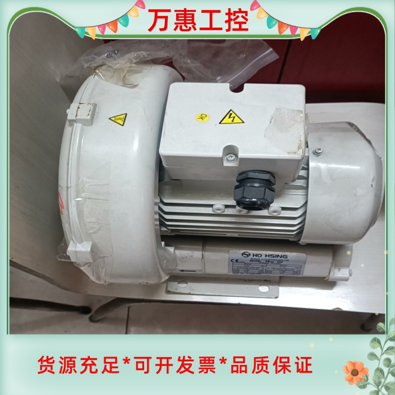 台湾原装HO HSING贺欣牌 漩涡通风机，型号RB40-52--议价商品
