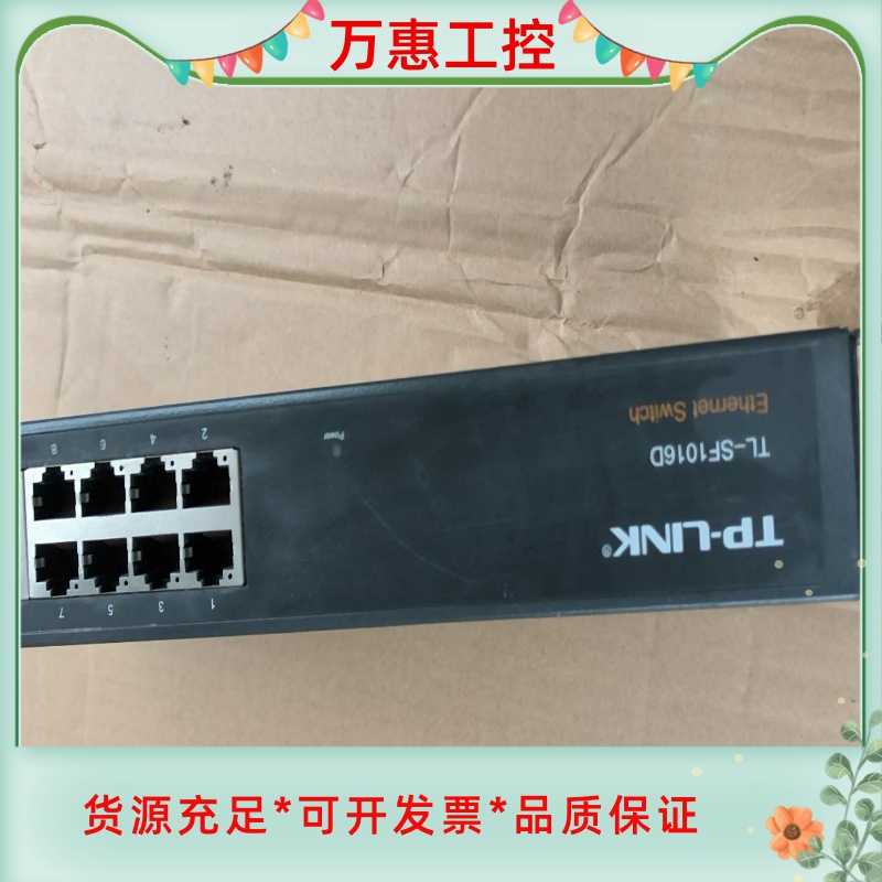 TL-SF1016D TP-LINK普联16口以太网交换机，--议价商品