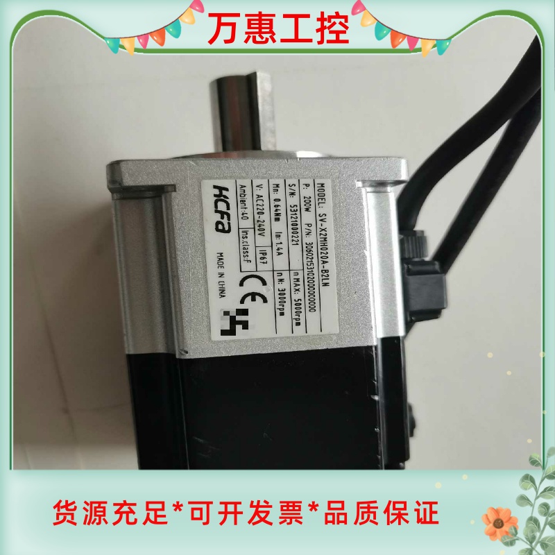 出售SV-X2MH020A-B2LN 禾川伺服 200W 带--议价商品