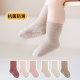 婴儿袜子春秋薄款 防滑地板袜松口不勒腿a类棉宝宝中筒袜无骨袜子