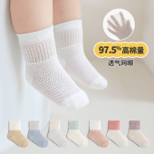 3月6婴幼儿夏天无骨袜 男女宝宝纯棉0 新生婴儿童袜子夏季 网眼薄款