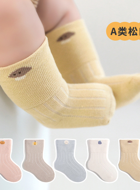 新生婴儿袜子春秋夏季纯棉0到3个月初生婴幼儿宝宝a类无骨中筒袜