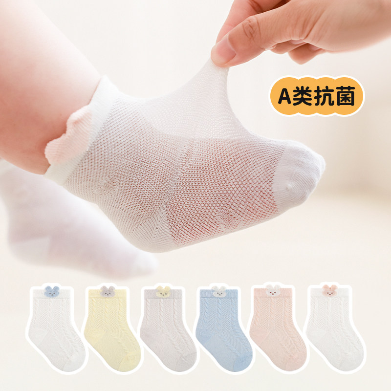 新生婴儿袜子春夏季薄款网眼短袜0-3个月宝宝a类无骨抗菌透气棉袜