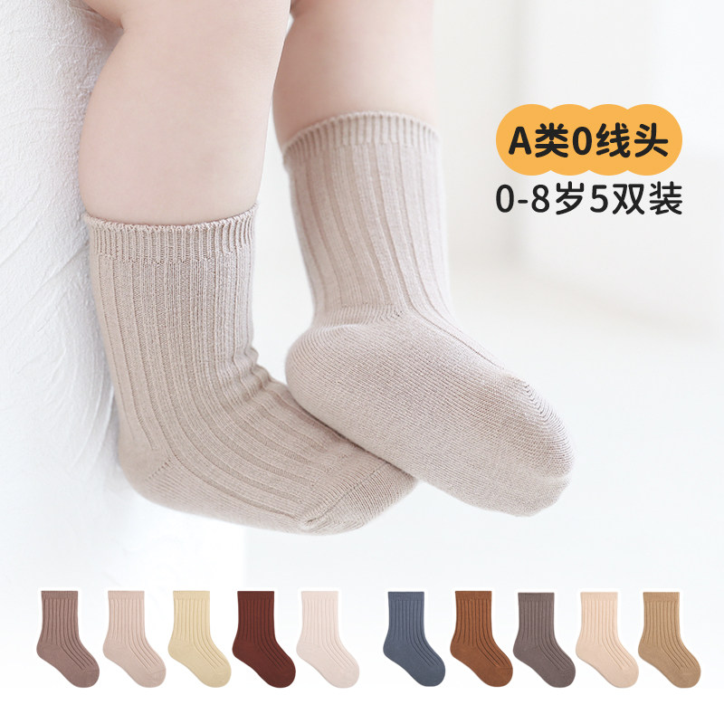 婴儿童袜子春秋薄款纯棉中筒男童女童婴幼儿松口秋冬季中大童棉袜,童装/婴儿装/亲子装,儿童袜子(0-16岁),淘宝优惠券,粉丝福利购,淘宝优惠卷