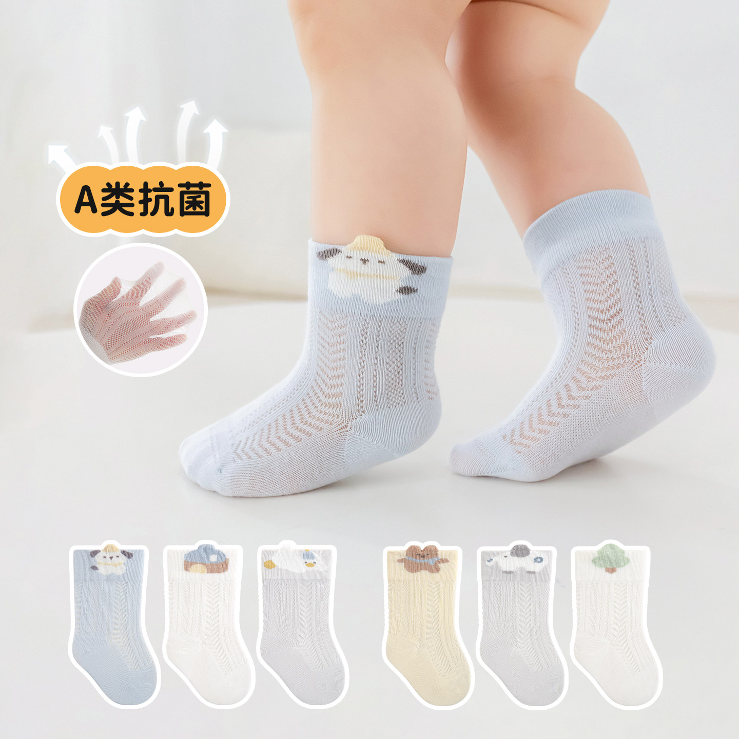 新生婴儿袜子夏季超薄款网眼0到3个月1岁初生宝宝无骨松口a类棉袜