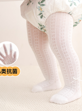 女童打底裤袜春夏季超薄款婴儿童连裤袜子宝宝白色公主防蚊棉丝袜