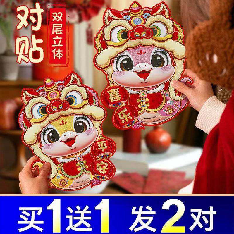 2025蛇年福字门贴对贴新年生肖卡通立体烫金福字春节过年装饰用品,节庆用品/礼品,福字/窗花/窗贴,淘宝优惠券,粉丝福利购,淘宝优惠卷