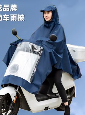 暴龙电动摩托车雨披加大加厚反光