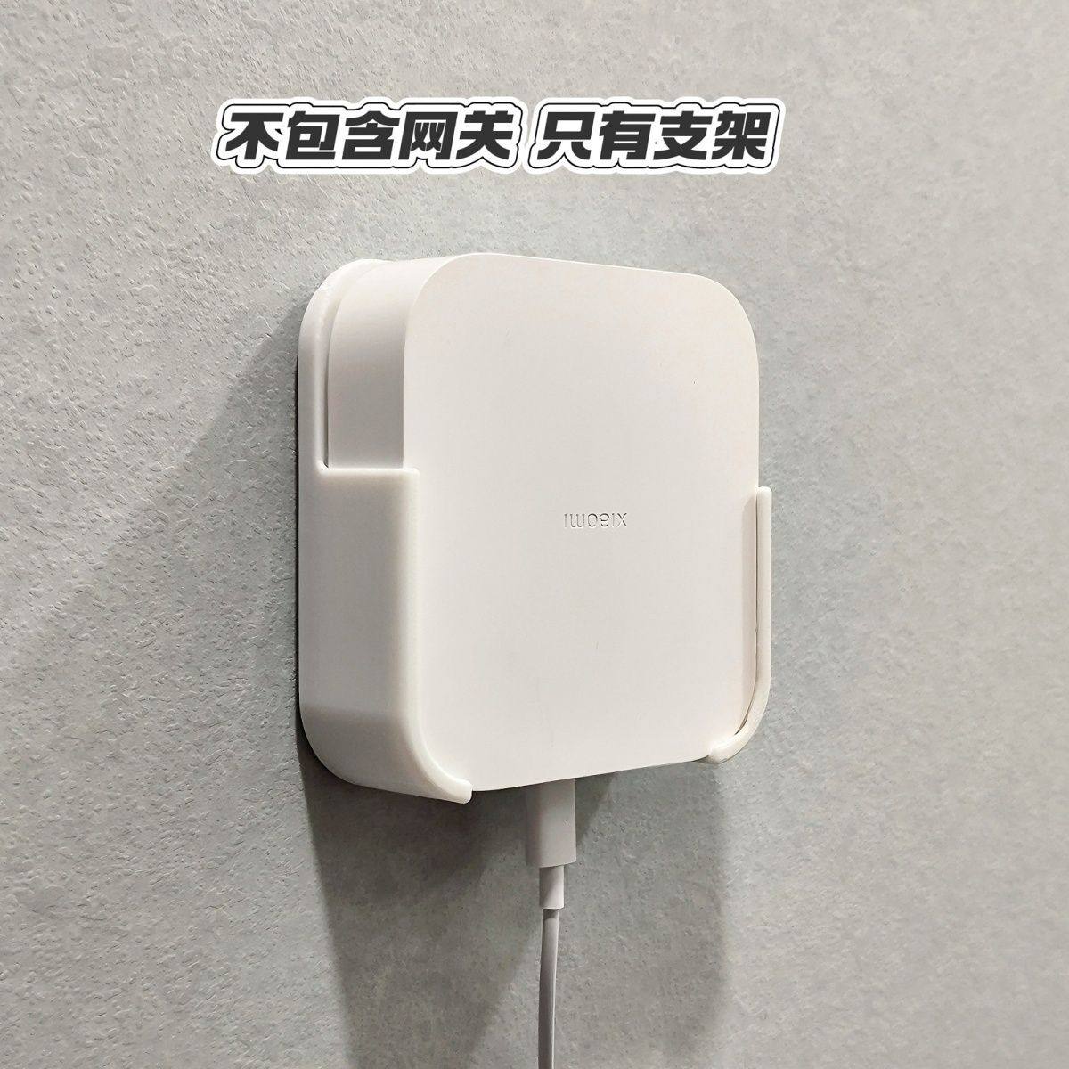 适配小米中枢智能网关小米多模网关2贴墙支架免打孔上墙送贴片图片