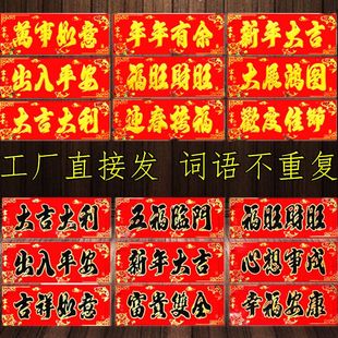 2026马年新款家用烫金横批横条四字对联春联大门横幅门贴新年横联
