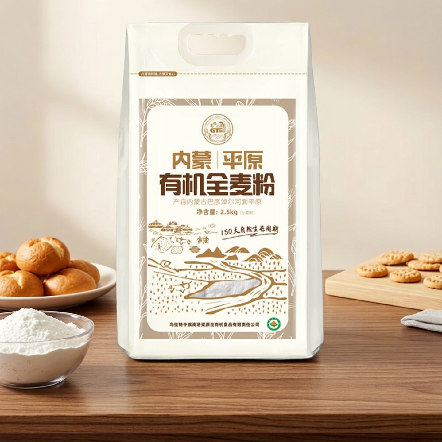 内蒙古高塔儿梁有机全麦粉5斤 内蒙平原全麦面粉烘焙粗粮面包粉