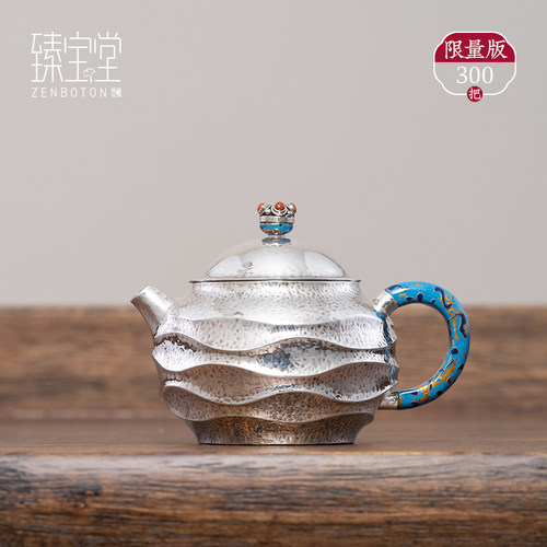 臻宝堂纯银手工锤纹花丝摘泡茶壶