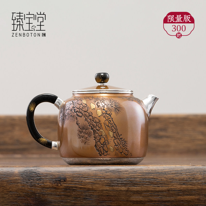 臻宝堂银壶9999纯银泡茶壶纯手工松树茶壶铜包银德钟壶高端银茶具