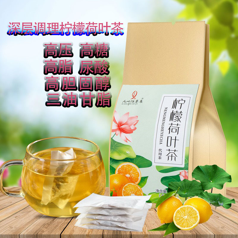 春茶满杯减肥茶夏季山楂决明子荷叶减肥茶刮油瘦肚子云荷叶茶泡水喝女生养生减肥治疗羽文青荷叶茶降血压荷叶茶瘦身茶全身减肥燃脂