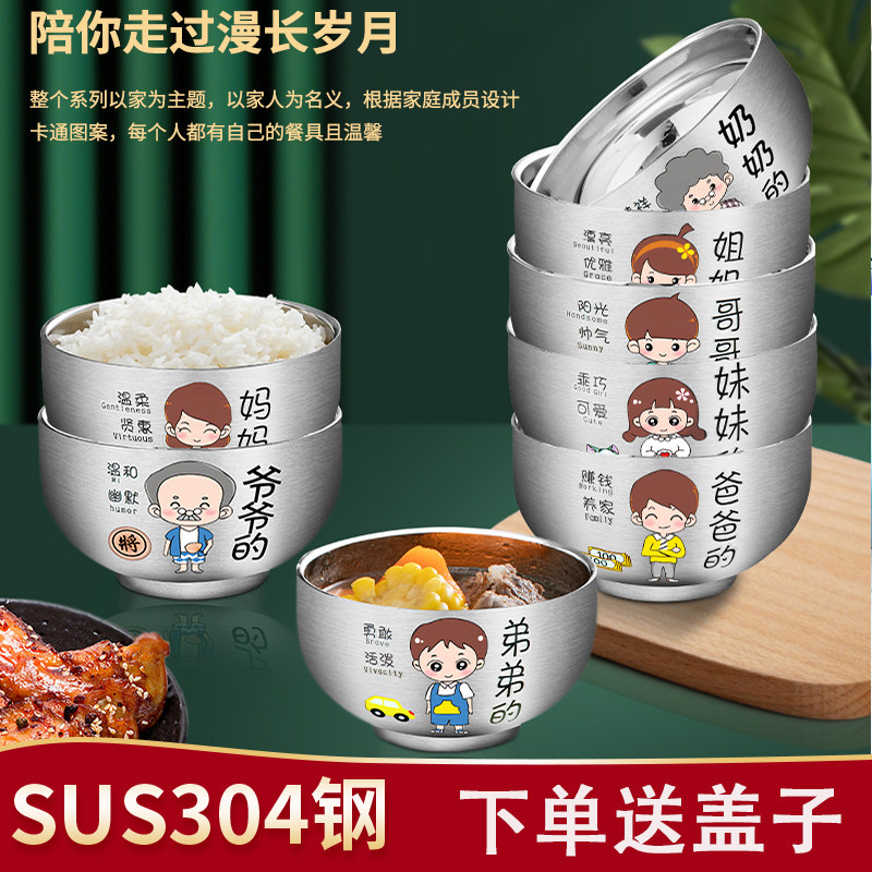 一家三四口304不锈钢隔热亲子碗套装儿童卡通家用防烫吃饭碗带盖
