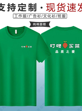 夏季叮咚买菜工作服翻领短袖T恤