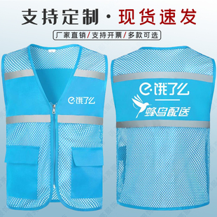 了么骑手装备外卖衣服骑手服夏季配送工作服马甲衣服半袖薄蜂即饿