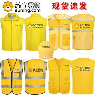 苏宁易购马甲工作服定制文化衫黄短袖帮客电器工装广告衫印字LOGO