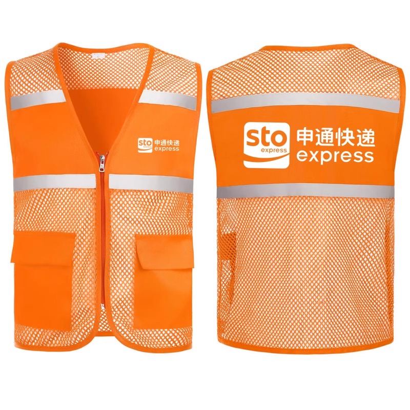 申通快递工作服装网格马甲定制配送物流公司广告网纱夏季印字LOGO