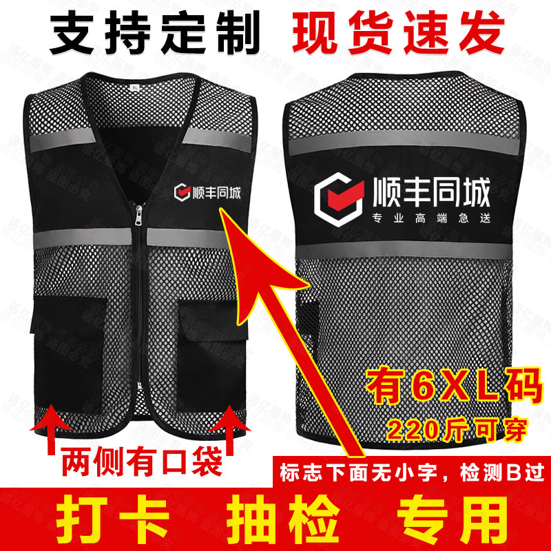 顺丰同城骑士衣服工作服夏帽子顺风外卖外套速运快递急送马甲定制