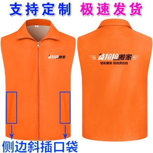 新款货拉拉搬家马甲工作服广告衫定制家政公司物流工衣装印字logo