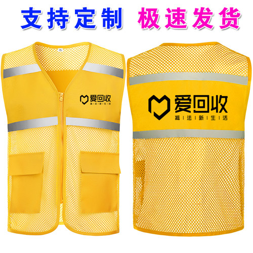 爱回收手机回收工作服马甲定制