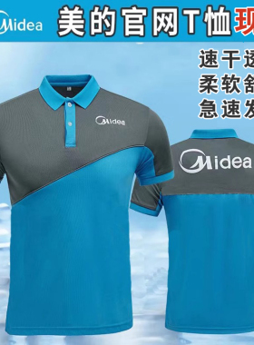 新款美的工作服男夏装短袖t恤定制空调安装售后维修原厂衣服夏天