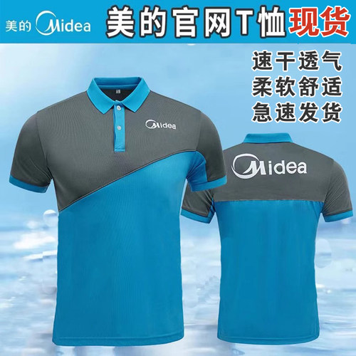 新款美的工作服男夏装短袖t恤定制空调安装售后维修原厂衣服夏天