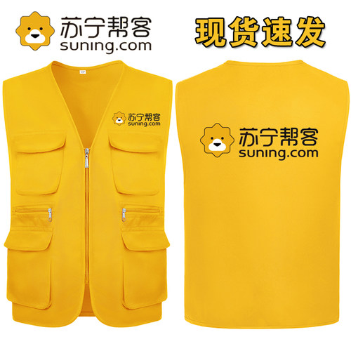 苏宁易购工作服马甲定制印logo广告衫志愿者义工服定做文化衫帮客