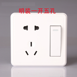 正泰明装一开五孔单控 单开/一开单控带五孔1C带开关插座面板