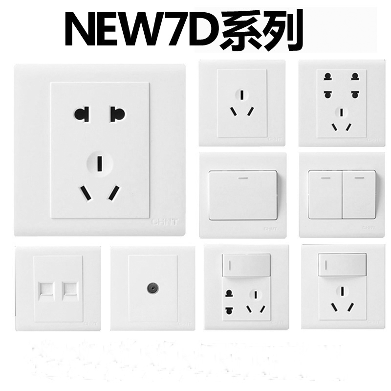 正泰86型暗装五孔电脑开关插座