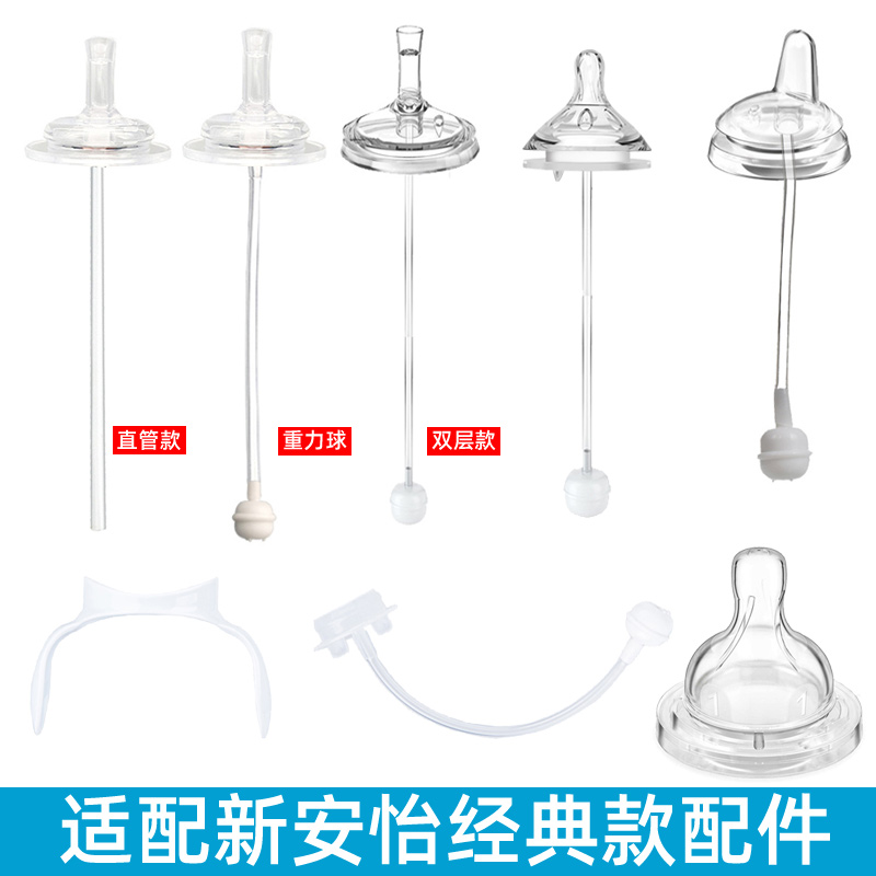 吸管重力球鸭嘴硅胶奶嘴奶瓶配件