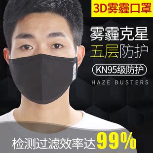 露琪防雾霾口罩防尘透气pm2.5男女秋冬可洗纯棉保暖防寒时尚口罩