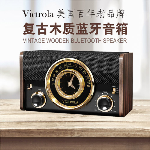 复古收音机蓝牙音箱一体音响